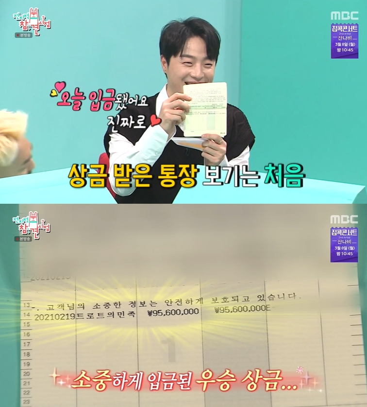 ▲ MBC ‘전지적 참견 시점’