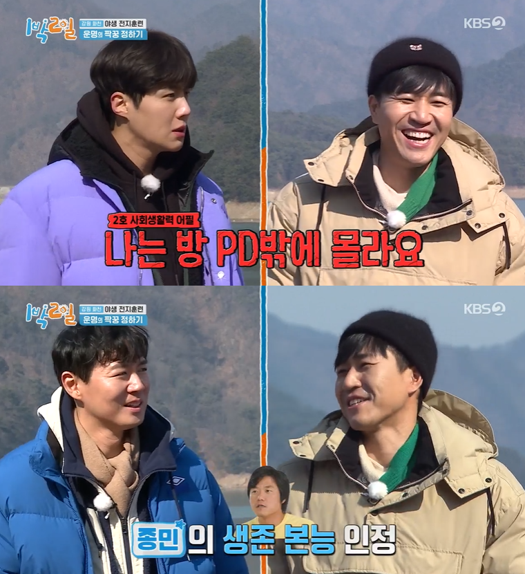 ▲ KBS2 ‘1박2일’