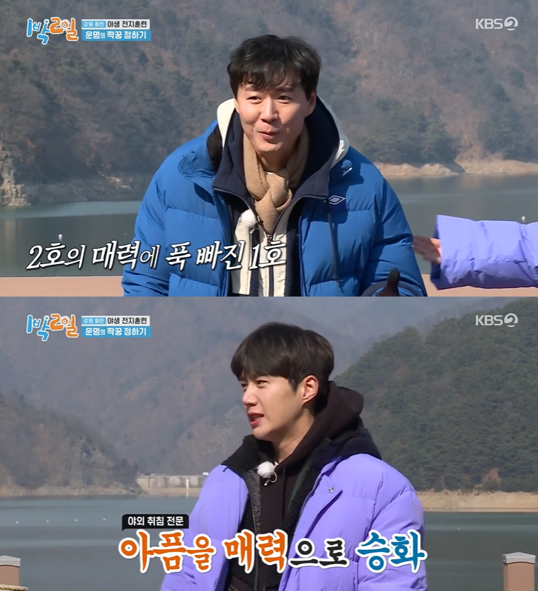 ▲ KBS2 ‘1박2일’