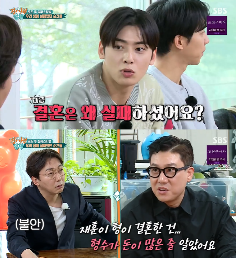 ▲ SBS ‘집사부일체’