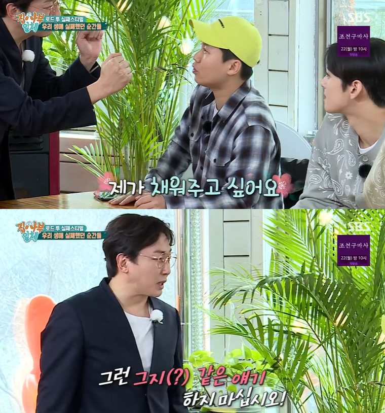 ▲ SBS ‘집사부일체’