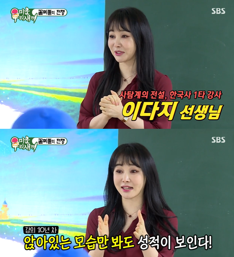 ▲ SBS ‘미운 우리 새끼’