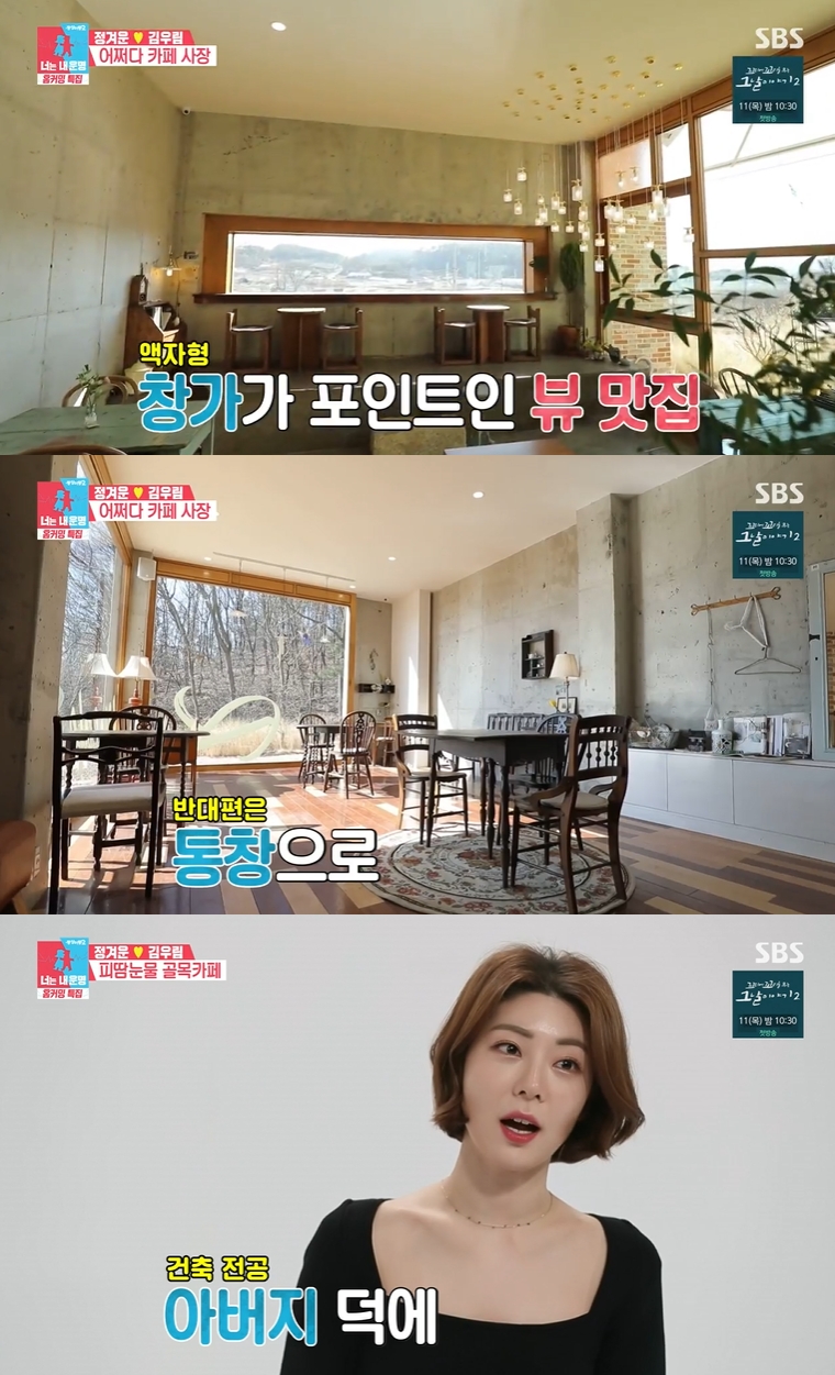 ▲ SBS ‘동상이몽2 너는 내 운명’