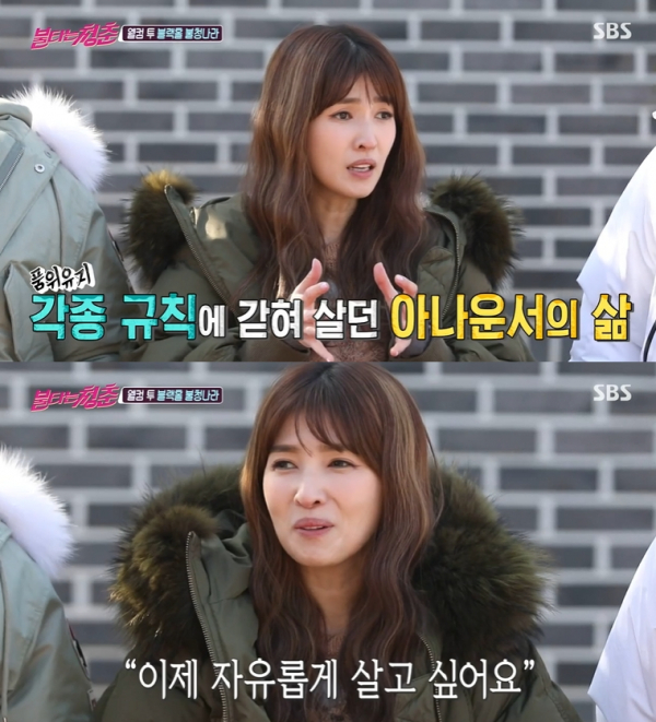 ▲ SBS ‘불타는 청춘’