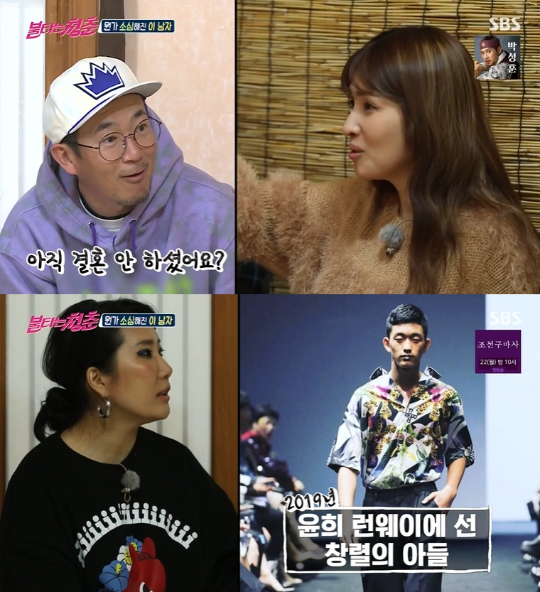 ▲ SBS ‘불타는 청춘’