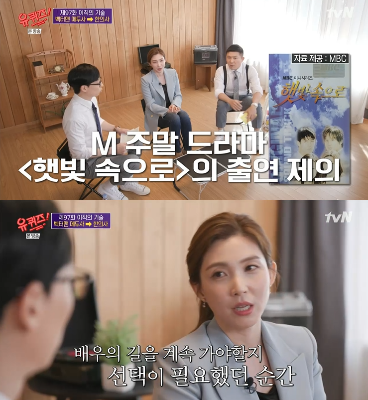 ▲ tvN ‘유 퀴즈 온 더 블럭’