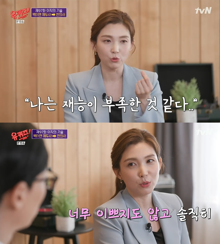 ▲ tvN ‘유 퀴즈 온 더 블럭’