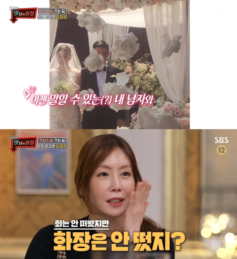 ▲ SBS ‘맛남의 광장’