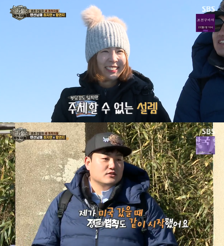 ▲ SBS ‘정글의 법칙’