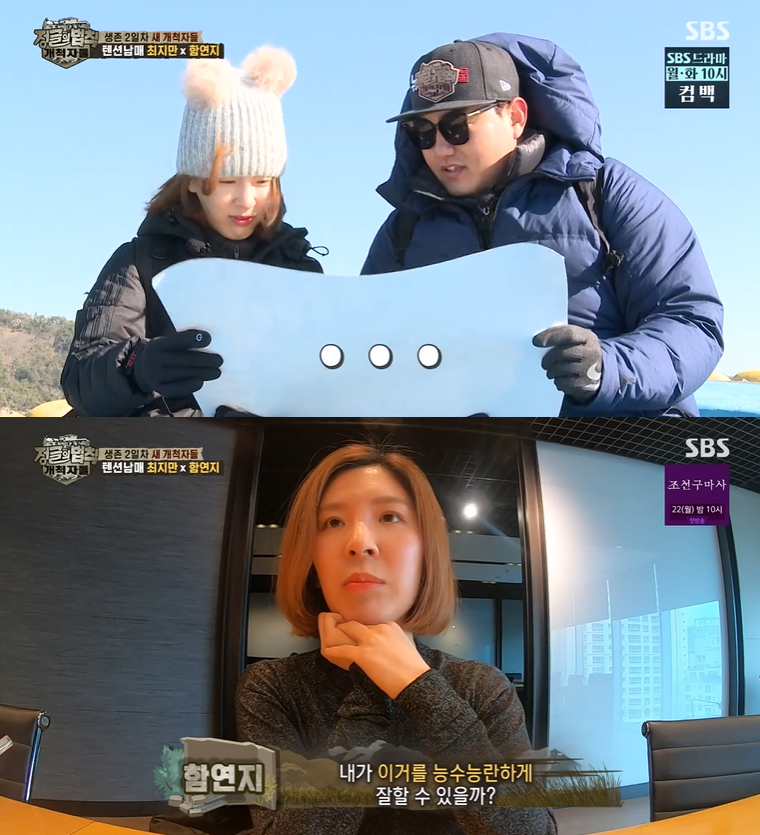 ▲ SBS ‘정글의 법칙’