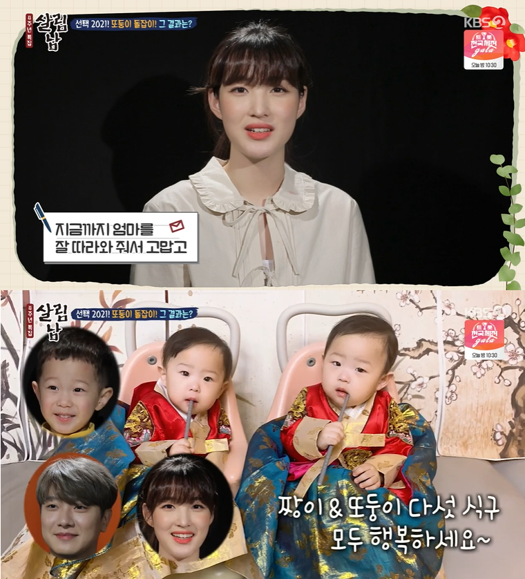 ▲ KBS2 '살림하는 남자들2'