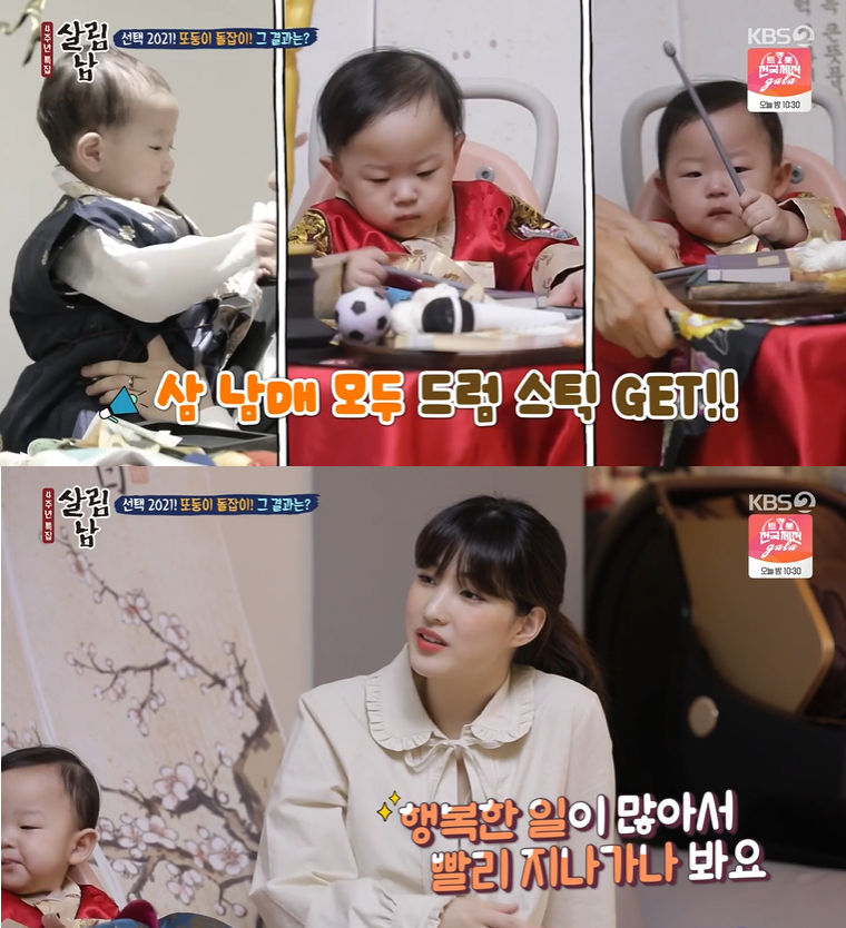 ▲ KBS2 '살림하는 남자들2'