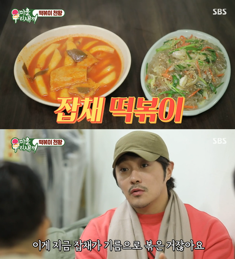 ▲ SBS ‘미운 우리 새끼’