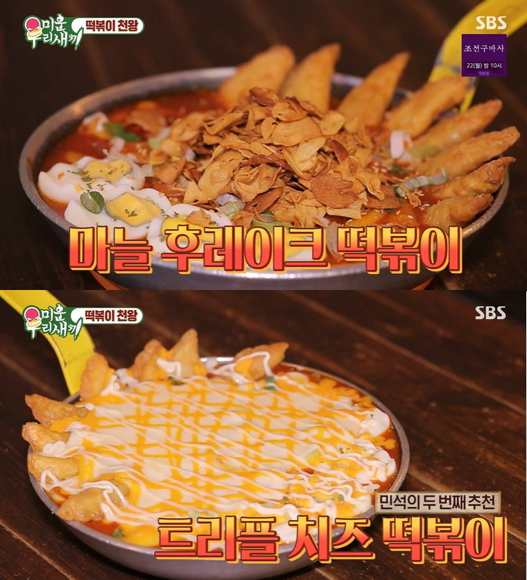 ▲ SBS ‘미운 우리 새끼’