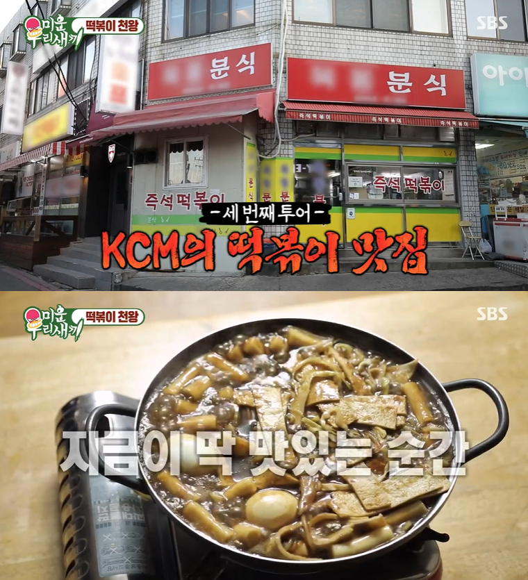 ▲ SBS ‘미운 우리 새끼’