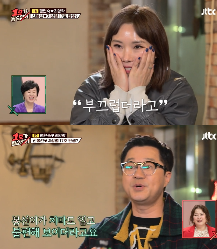 ▲ JTBC ‘1호가 될 순 없어’