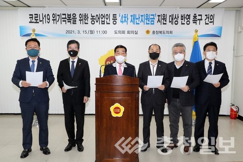 ▲ 박문희 충북도의회 의장(왼쪽 세 번째)과 의원들이 4차 재난지원금에 농어업인을 포함시킬 것을 촉구하고 있다. 