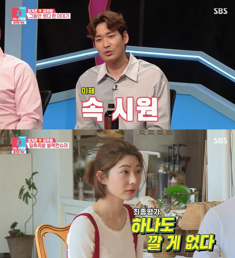 ▲ SBS ‘동상이몽2 너는 내 운명’