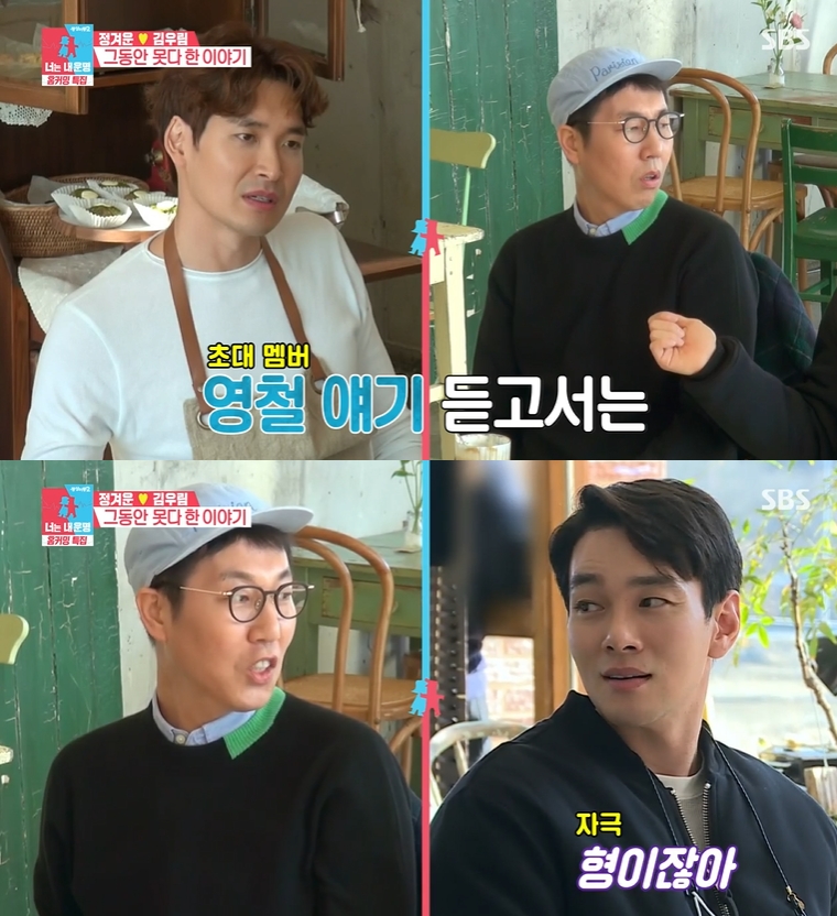 ▲ SBS ‘동상이몽2 너는 내 운명’