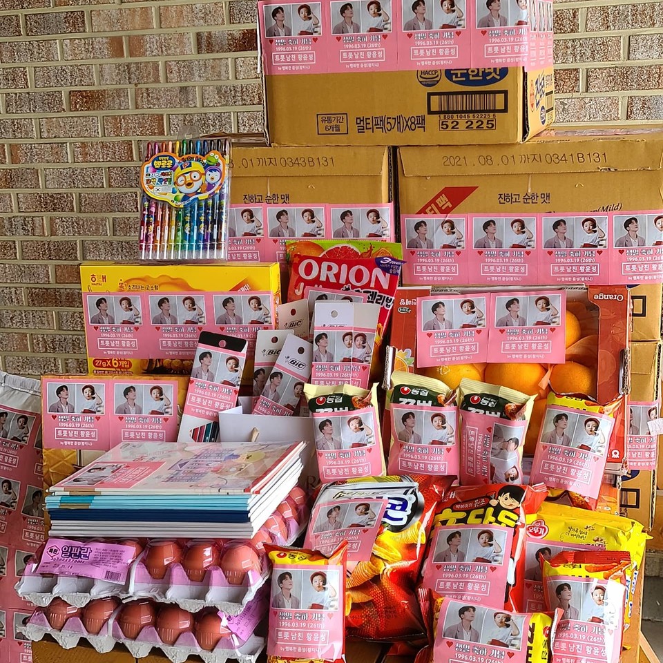 '행복한 윤성'이 예찬하우스에 전달한 후원 물품들.