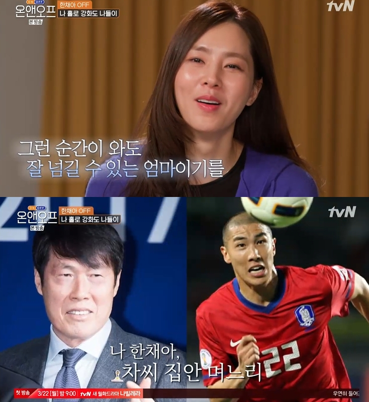 ▲ tvN ‘온앤오프'