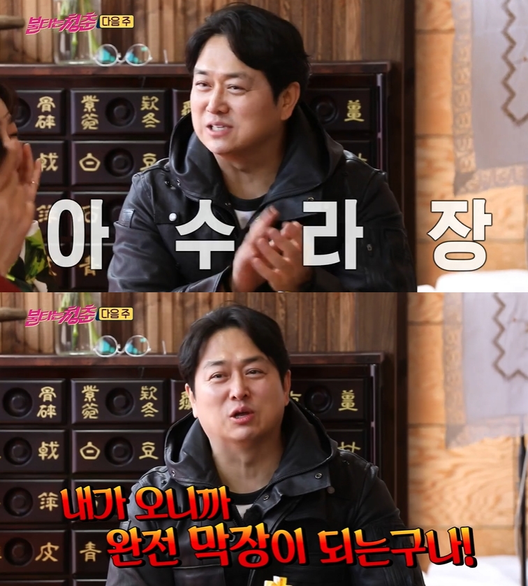 ▲ SBS ‘불타는 청춘’