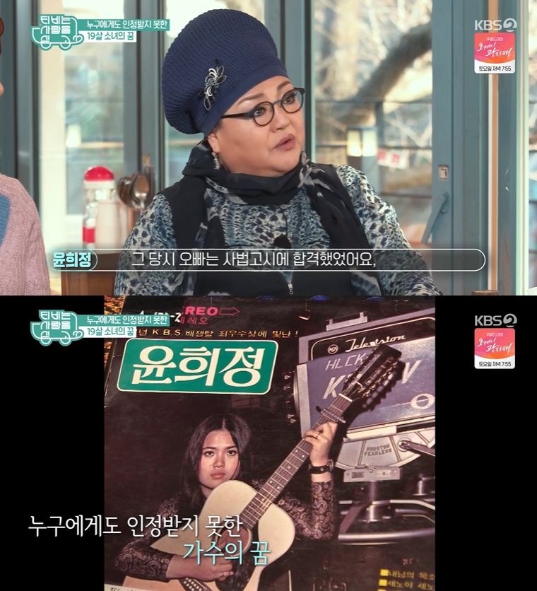 ▲ KBS2 ‘TV는 사랑을 싣고’