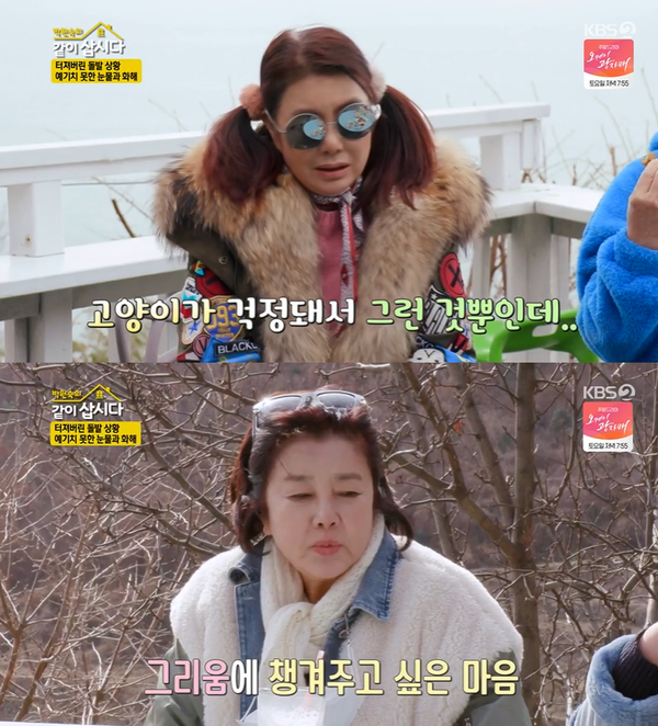 ▲ KBS2 ‘박원숙의 같이 삽시다3’