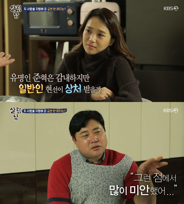 ▲ KBS2 ‘살림하는 남자들2’