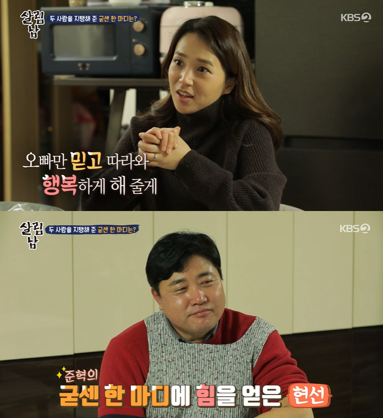 ▲ KBS2 ‘살림하는 남자들2’