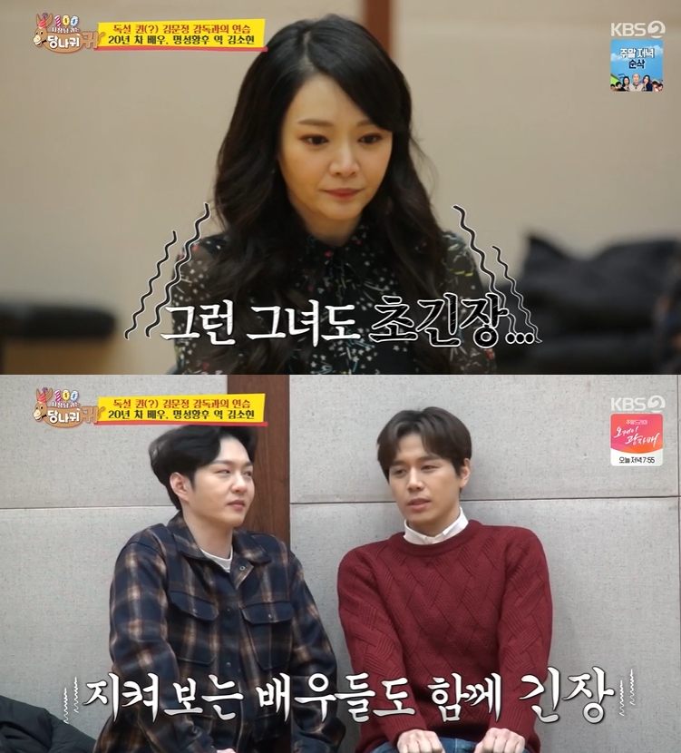 ▲ KBS2 ‘사징님 귀는 당나귀 귀’