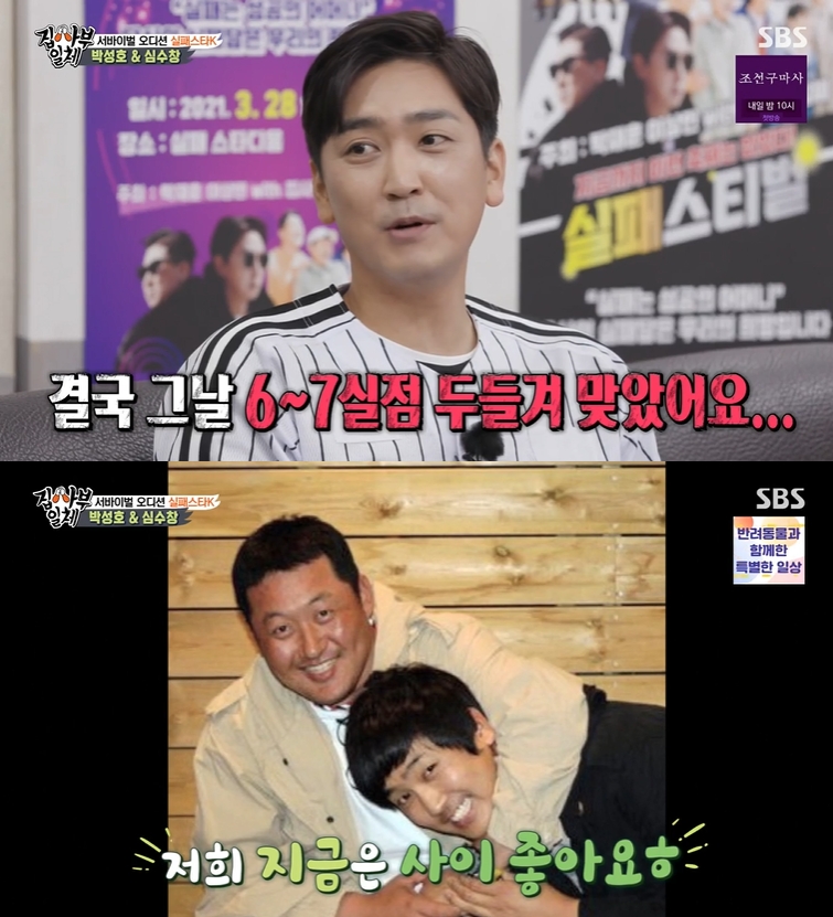 ▲ SBS ‘집사부일체’