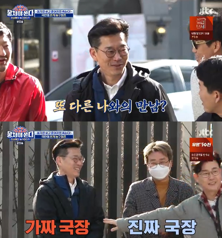 ▲ JTBC ‘뭉쳐야 쏜다’