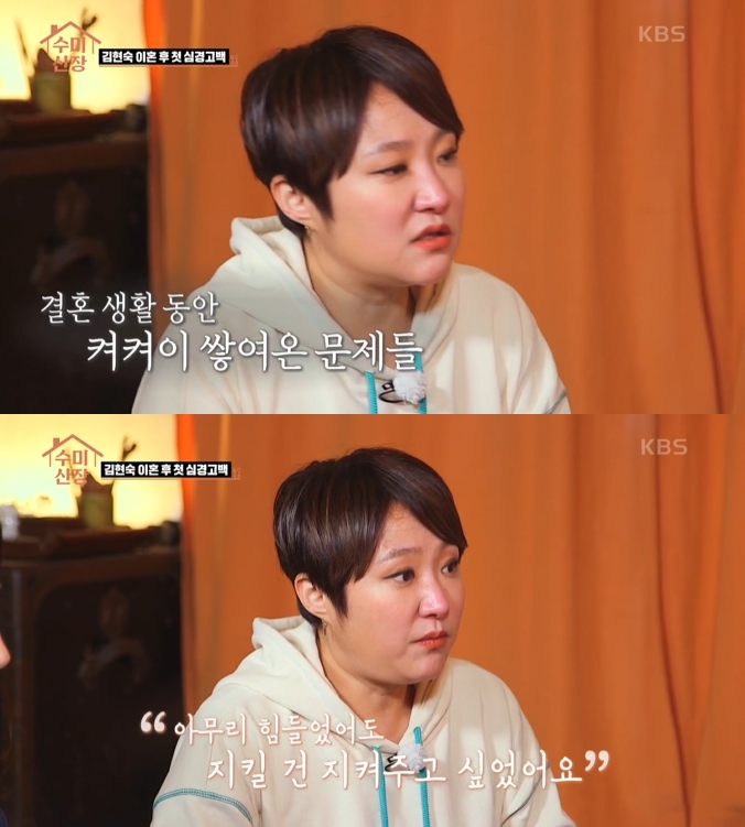 ▲ KBS2 ‘수미산장’