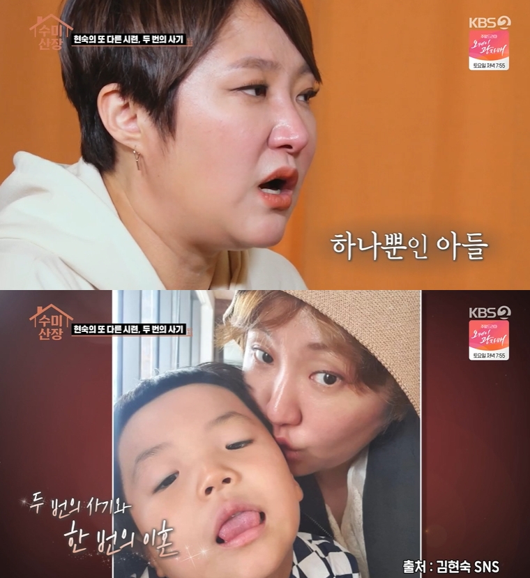 ▲ KBS2 ‘수미산장’