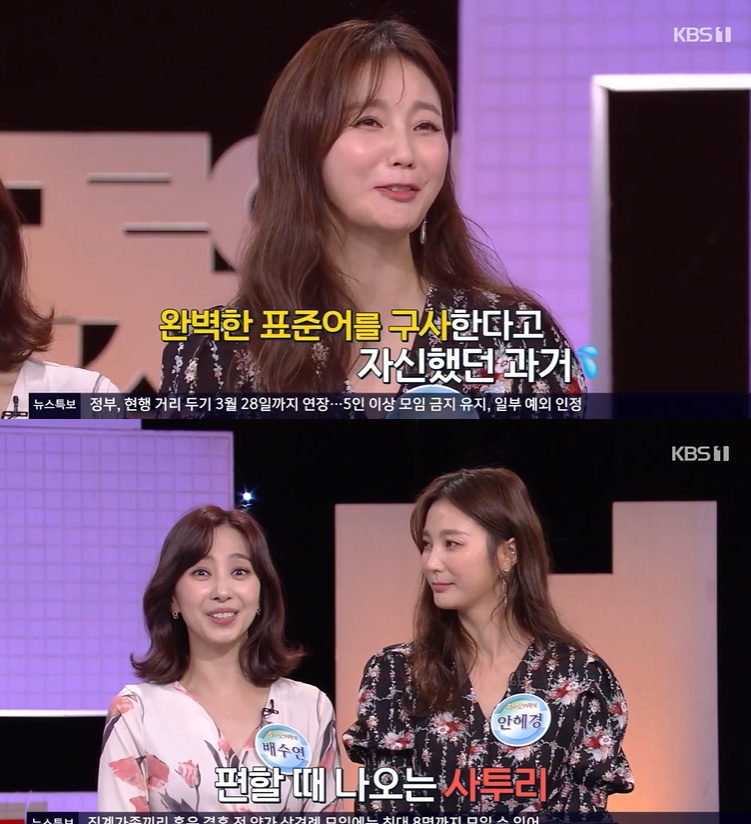 ▲ KBS1 ‘우리말 겨루기’