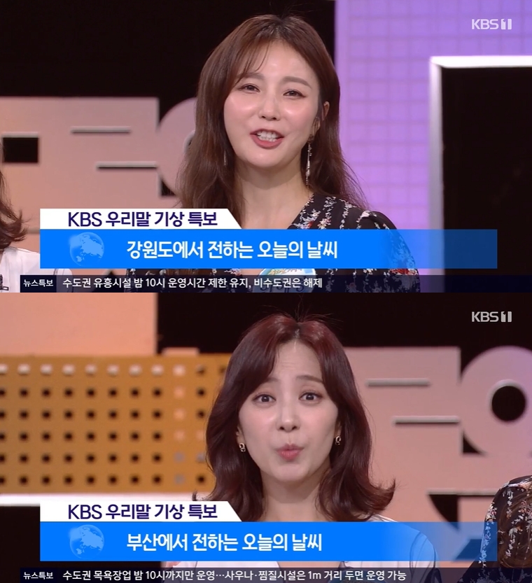 ▲ KBS1 ‘우리말 겨루기’