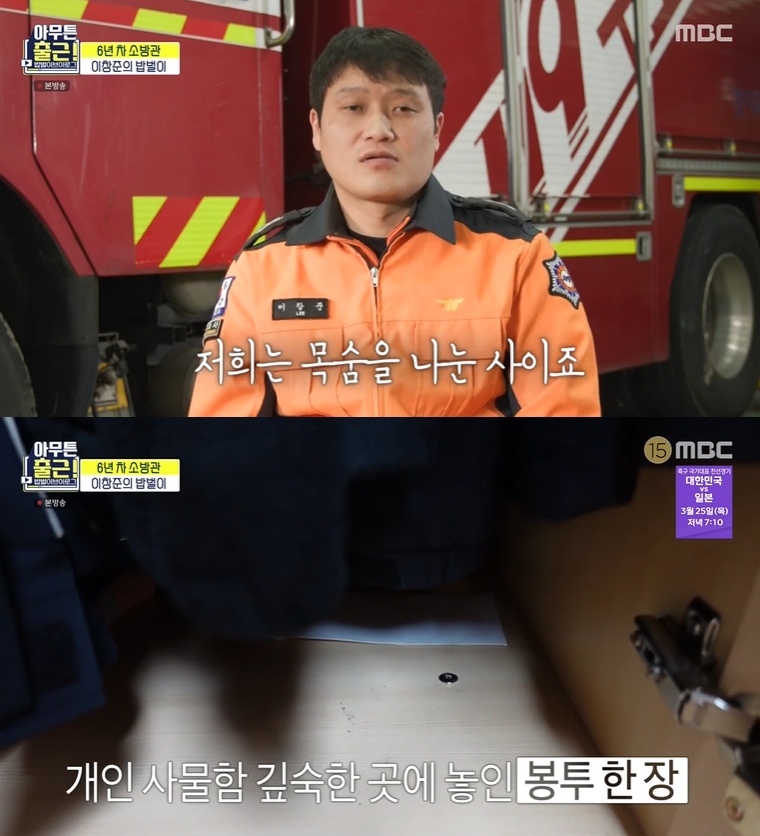 ▲ MBC ‘아무튼 출근!’