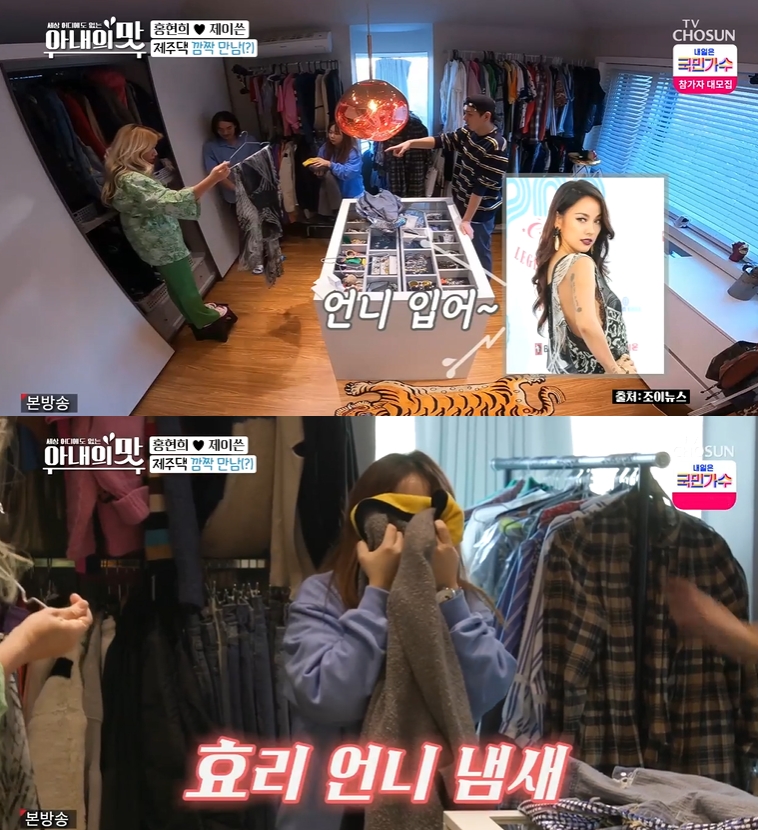 ▲ TV조선 ‘아내의 맛’