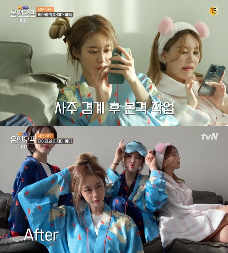 ▲ tvN ‘온앤오프’