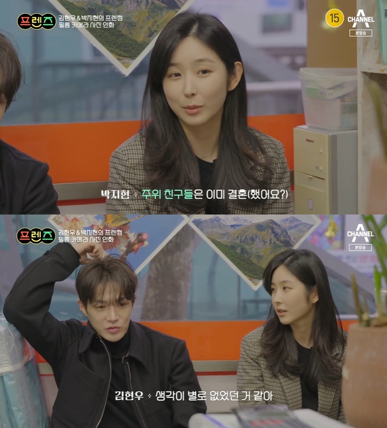 ▲ 채널A ‘프렌즈’