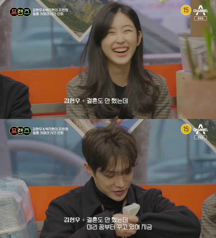 ▲ 채널A ‘프렌즈’