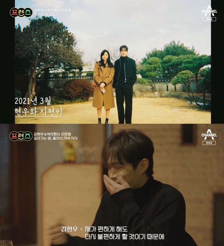 ▲ 채널A ‘프렌즈’