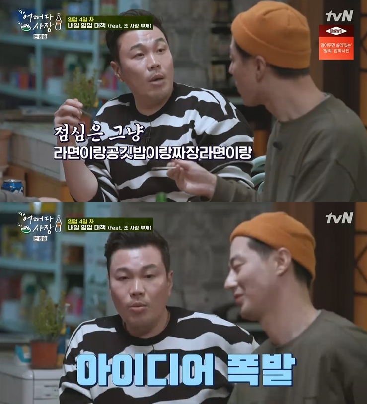 ▲ tvN ‘어쩌다 사장’