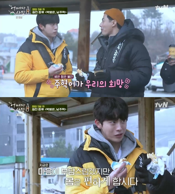 ▲ tvN ‘어쩌다 사장’