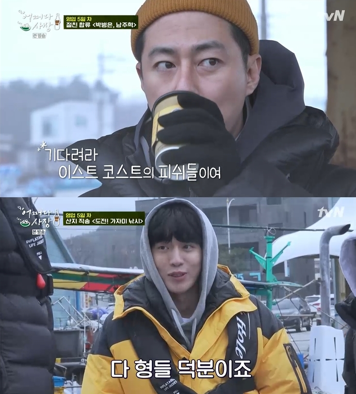 ▲ tvN ‘어쩌다 사장’