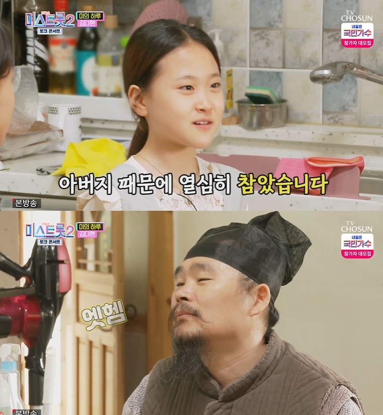 ▲ TV조선 ‘미스트롯2 토크콘서트’