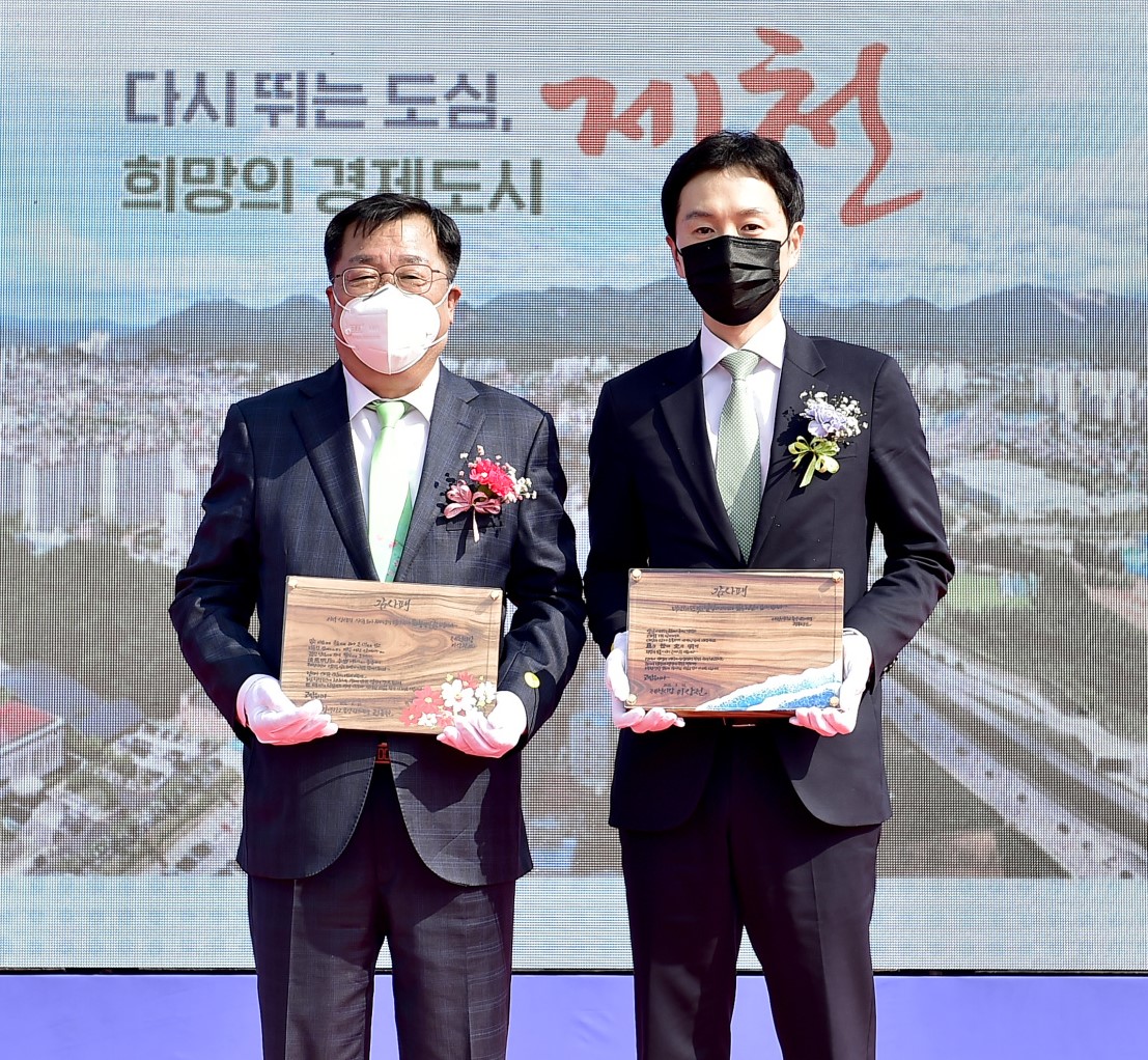 ▲ 26일 합동기공식에서 감사패를 받고 있는 이상천 제천시장(왼쪽)과 권동현 세명대 총장 직무대행. 사진=제천시제공