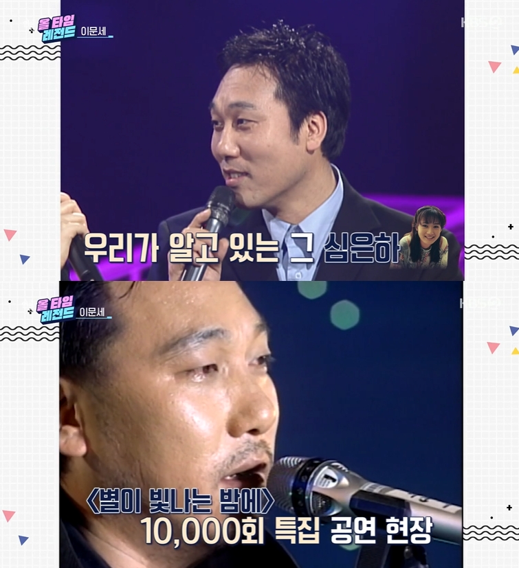 ▲ KBS2 ‘연중 라이브-올 타임 레전드’