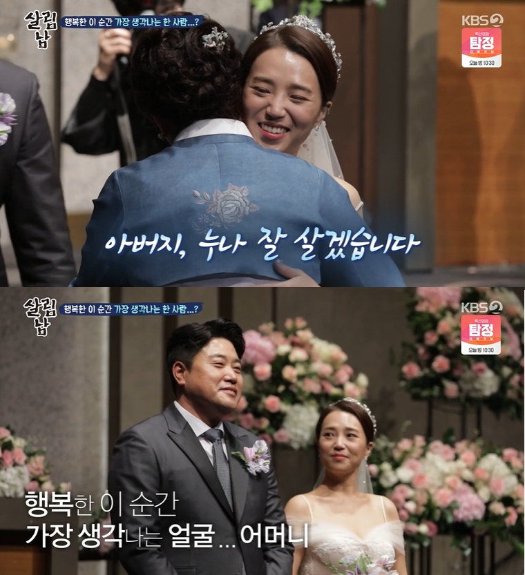 ▲ KBS2 ‘살림하는 남자들2’